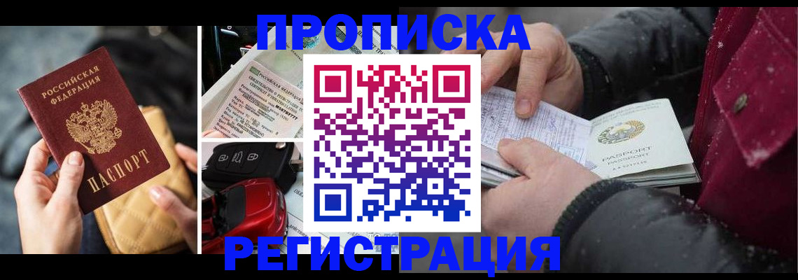 миграционный учет в Петропавловске-Камчатском