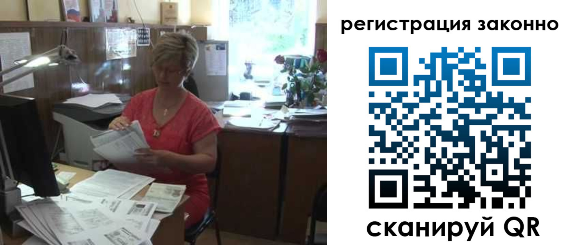 прописка для работы в Петропавловске-Камчатском