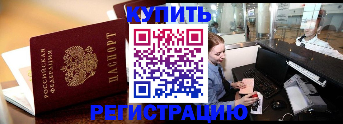 найти адрес прописки в Петропавловске-Камчатском