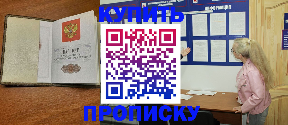 временная регистрация недорого в Петропавловске-Камчатском