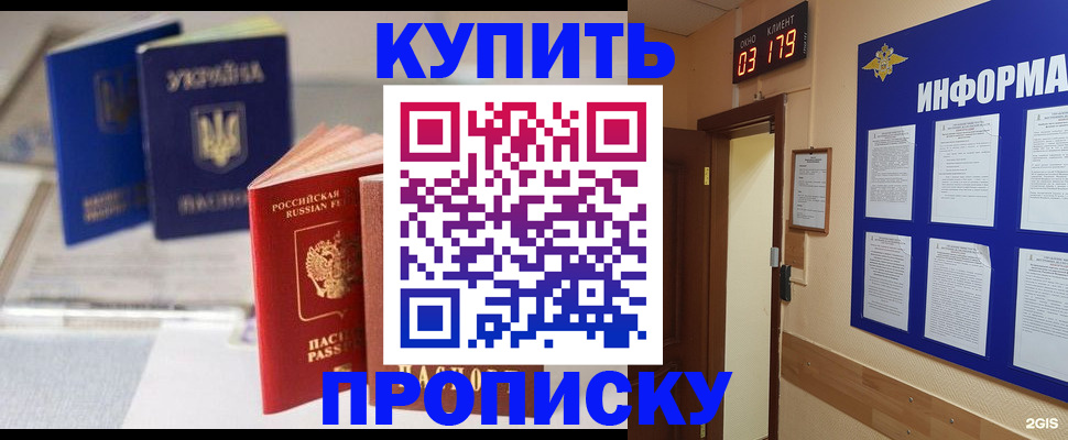 регистрация для школы в Петропавловске-Камчатском