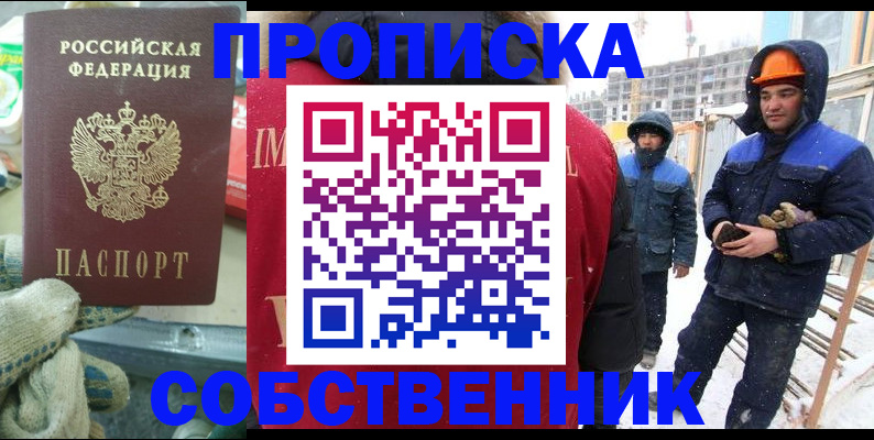 найти адрес прописки в Петропавловске-Камчатском
